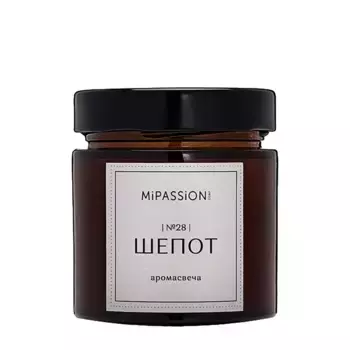 MIPASSIONcorp Свеча парфюмированная в банке, шепот / MiPASSiON 200 мл