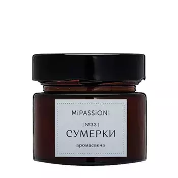 MIPASSIONcorp Свеча парфюмированная в банке, сумерки / MiPASSiON 100 мл