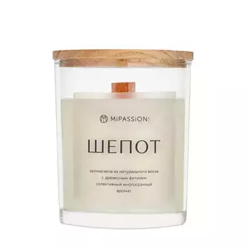 MIPASSIONcorp Свеча парфюмированная в стакане, шепот / MiPASSiON 250 мл