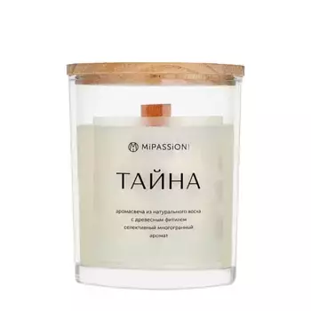 MIPASSIONcorp Свеча парфюмированная в стакане, тайна / MiPASSiON 250 мл