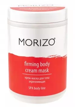 MORIZO Крем-маска укрепляющая для тела 1000 мл