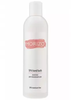 MORIZO Молочко для мацерации рук / SPA manicure line 300 мл