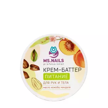 MS NAILS Крем-баттер питание для рук и тела / MS NAILS 250 мл