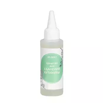 MS NAILS Средство для удаления кутикулы / MS NAILS 100 мл