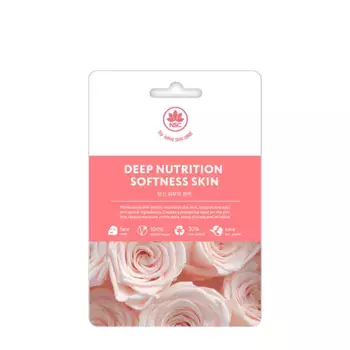 NAME SKIN CARE Маска тканевая для лица глубокое питание и мягкость кожи / NSC 22 гр