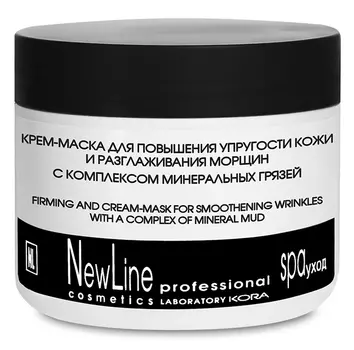 NEW LINE PROFESSIONAL Крем-маска с комплексом минеральных грязей для повышения упругости кожи и разглаживания морщин 300 мл