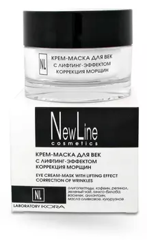 NEW LINE PROFESSIONAL Крем-маска с лифтинг-эффектом для век 50 мл