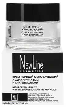 NEW LINE PROFESSIONAL Крем обновляющий ночной с липопептидами и АНА кислотами 50 мл