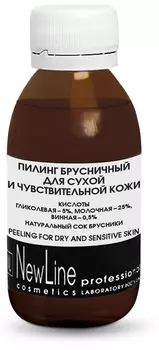 NEW LINE PROFESSIONAL Пилинг брусничный для сухой и чувствительной кожи АНА 30,5% Ph 2,3 100 мл