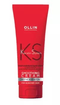 OLLIN PROFESSIONAL Крем разглаживающий с кератином для осветленных волос / Keratine System 250 мл