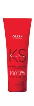 OLLIN PROFESSIONAL Крем разглаживающий с кератином / Keratine System 250 мл