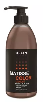 OLLIN PROFESSIONAL Маска тонирующая Сандре / MATISSE COLOR 300 мл