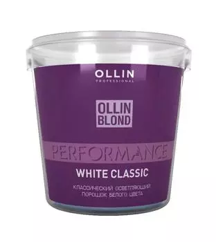OLLIN PROFESSIONAL Порошок осветляющий классический белого цвета / White Classic BLOND PERFORMANCE 500 гр