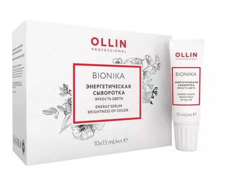 OLLIN PROFESSIONAL Сыворотка энергетическая для окрашенных волос Яркость цвета / BioNika 10*15 мл