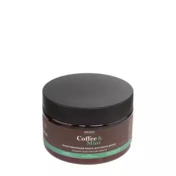 ORGANIC GURU Маска для волос разогревающая Кофе и мята / Organic Guru 250 мл
