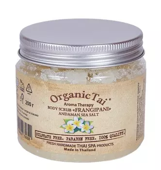 ORGANIC TAI Скраб на основе соли Андаманского моря для тела Франжипани 200 г