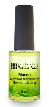 PATRISA NAIL Масло для ухода за кутикулой, зеленый чай 8 мл