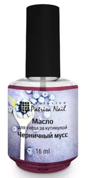 PATRISA NAIL Масло для ухода за кутикулой, черничный мусс 16 мл