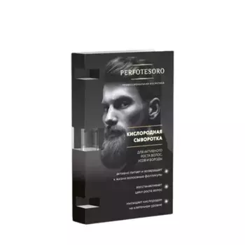 PERFOTESORO Сыворотка кислородная мужская для активного роста волос, усов и бороды / PERFOTESORO 3 мл