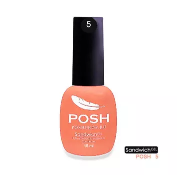 POSH 05 гель-лак на 25 дней В объятиях любимого / SENDVICH GEL UV/LED 15 мл