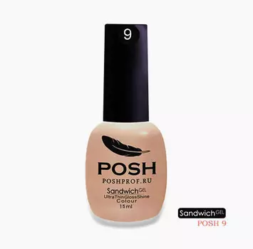 POSH 09 гель-лак на 25 дней Капучино с корицей / SENDVICH GEL UV/LED 15 мл