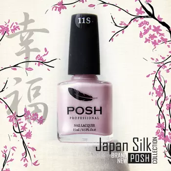 POSH 11S лак для ногтей Покорить Самурая 15 мл