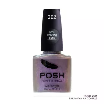 POSH 202 лак для ногтей Баклажан на солнце 15 мл