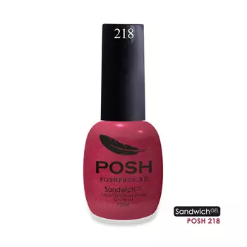 POSH 218 гель-лак для ногтей / SENDVICH GEL UV/LED 12 мл