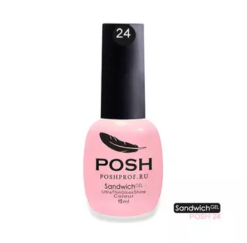 POSH 24 гель-лак на 25 дней Обольщение нежностью / SENDVICH GEL UV/LED 15 мл