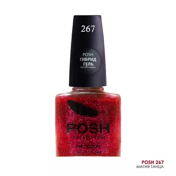 POSH 267 лак для ногтей Магия танца 15 мл