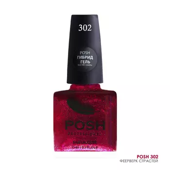 POSH 302 лак с блестками для ногтей Феерверк страстей 15 мл