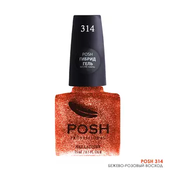POSH 314 лак с блестками для ногтей Бежево-розовый восход 15 мл