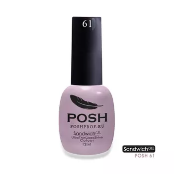 POSH 61 гель-лак для ногтей Лавандовый мусс / SENDVICH GEL UV/LED 12 мл