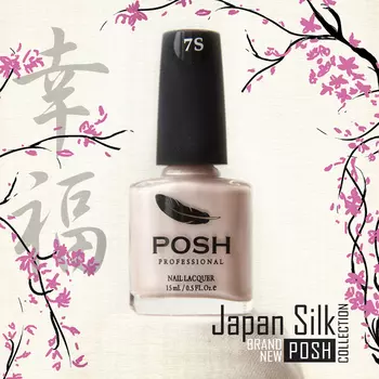 POSH 7S лак для ногтей Ветер Востока 15 мл