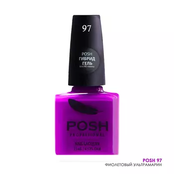 POSH 97 лак для ногтей Фиолетовый ультрамарин / Neon 15 мл