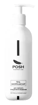 POSH Гель-миорелаксант для глубокого очищения и умывания 200 мл