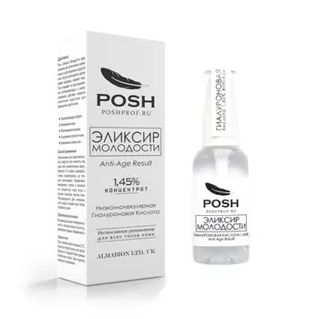 POSH Экстракт гелевый омолаживающий и увлажняющий с гиалуроновой кислотой 1,45% Эликсир молодости 30 мл