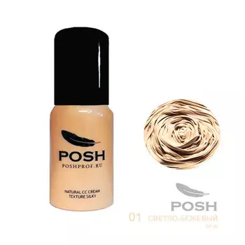 POSH Крем тональный СС с шелковой текстурой Эффект кожи младенца, № 1 светло-бежевый 60 мл