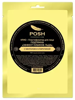 POSH Пластификатор-крио с ментолом и спирулиной, эффект кубиков льда № 10 30 г