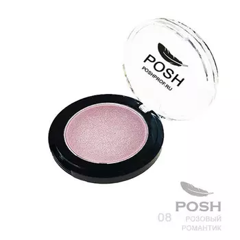 POSH Тени влагостойкие высокопигментированные монохромные мелкодисперсные, № 8 Розовый романтик 3,5 г