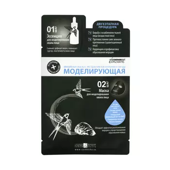 PREMIUM Маска ампульная моделирующая с экстрактом ласточкиного гнезда / Homework 25 мл