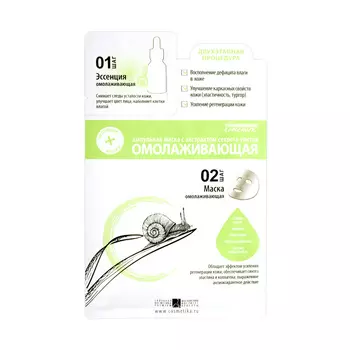PREMIUM Маска ампульная омолаживающая с экстрактом секрета улитки / Homework 25 мл