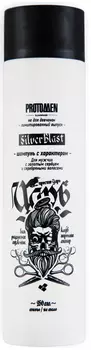 PROTOKERATIN Шампунь для седых и светлых волос Царь, для мужчин / ProtoMEN KING Silverblast Shampoo 250 мл