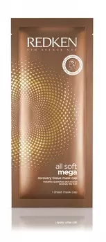 REDKEN Маска-шапочка тканевая для сухих и жестких волос / ALL SOFT MEGA 1 шт