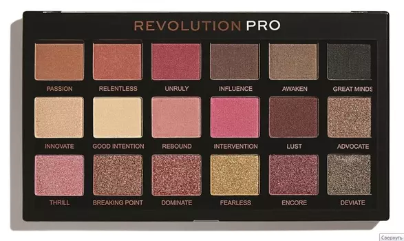 REVOLUTION PRO Палетка теней для век, тон Revelation / Regeneration Palette 14,4 г