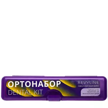 REVYLINE Ортонабор в пенале, размер S, фиолетовый / Dental Kit