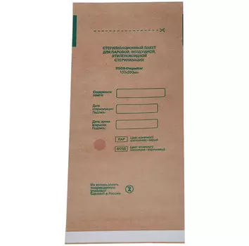 RUNAIL Крафт пакеты для стерилизации 100*200 мм 100 шт