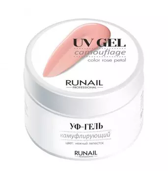 RUNAIL УФ-гель камуфлирующий, нежный лепесток 15 г