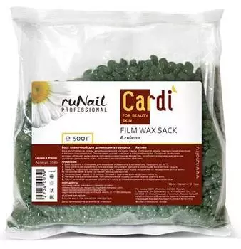 RUNAIL Воск пленочный в гранулах, азулен / Cardi 500 г
