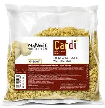 RUNAIL Воск пленочный в гранулах, белый шоколад / Cardi 500 г